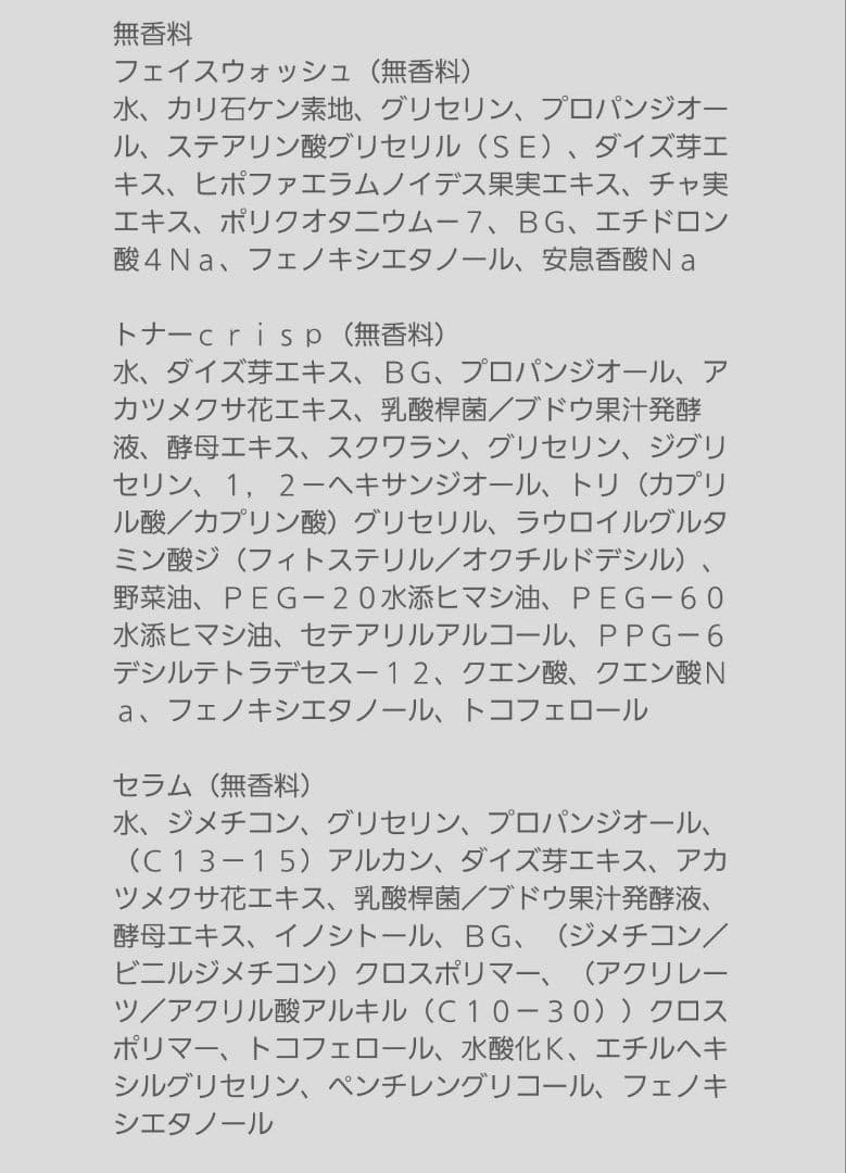 ReZRAD Beauty スタンダードセット(さっぱり)※無香料