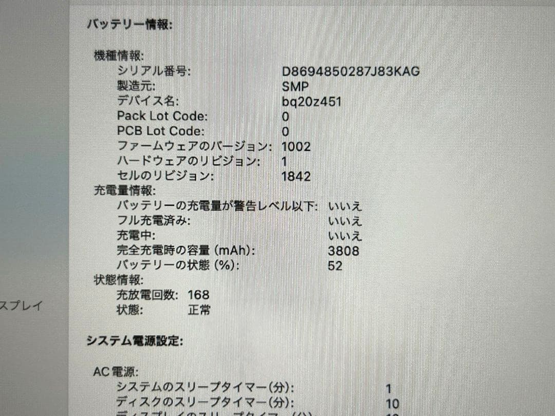 【超美品】Apple MacBook Air 2019 Core i5