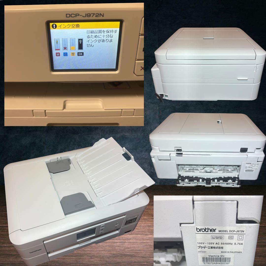美品 brother DCP-J972N Wi-Fi対応 複合機 インク無し良好