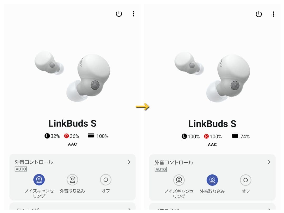 【電池交換品】SONY LinkBuds S WF-LS900N ホワイト 原神