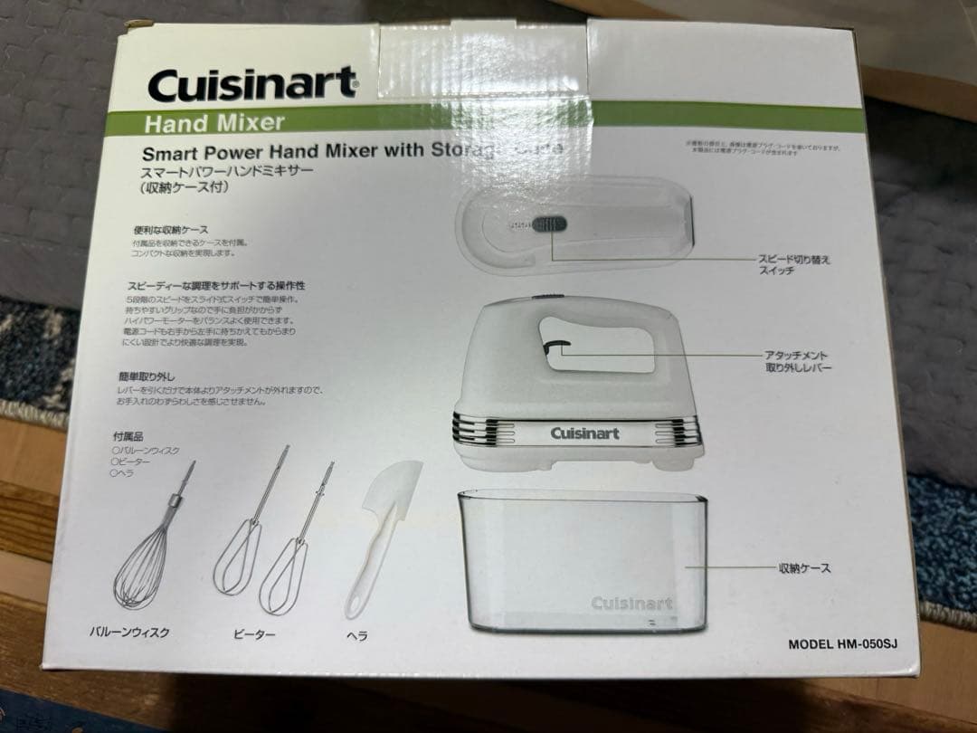 Cuisinart ハンドミキサー HM-50SJ