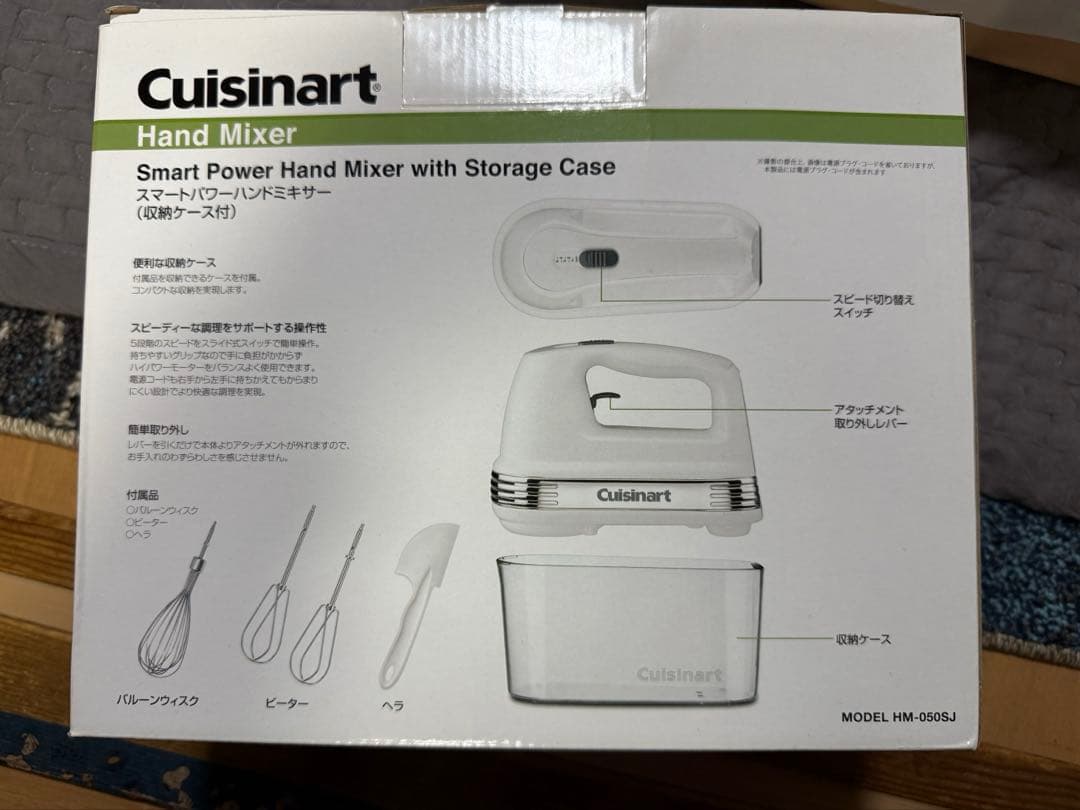 Cuisinart ハンドミキサー HM-50SJ
