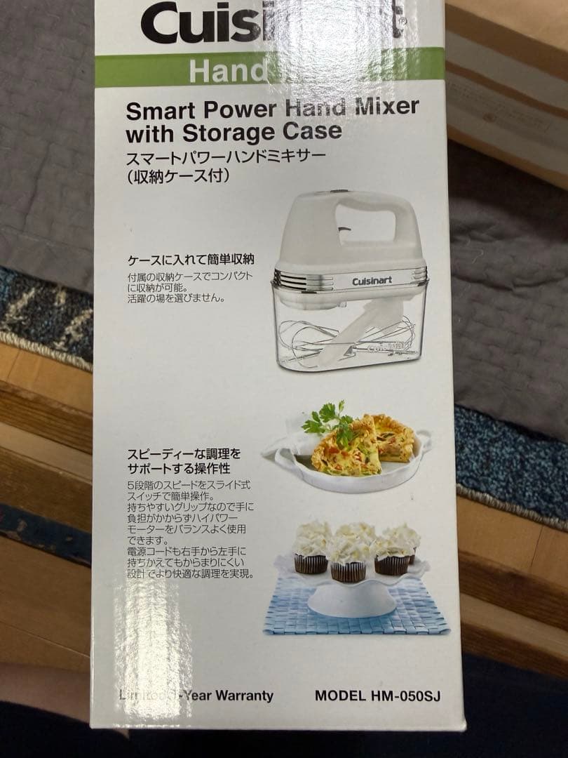 Cuisinart ハンドミキサー HM-50SJ