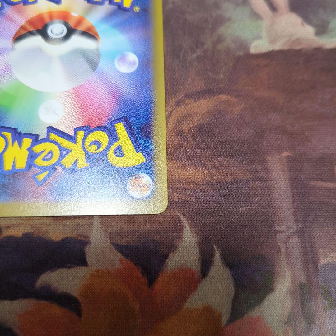 ポケモンカード　ムニキスゼロ　メイのはげましSAR