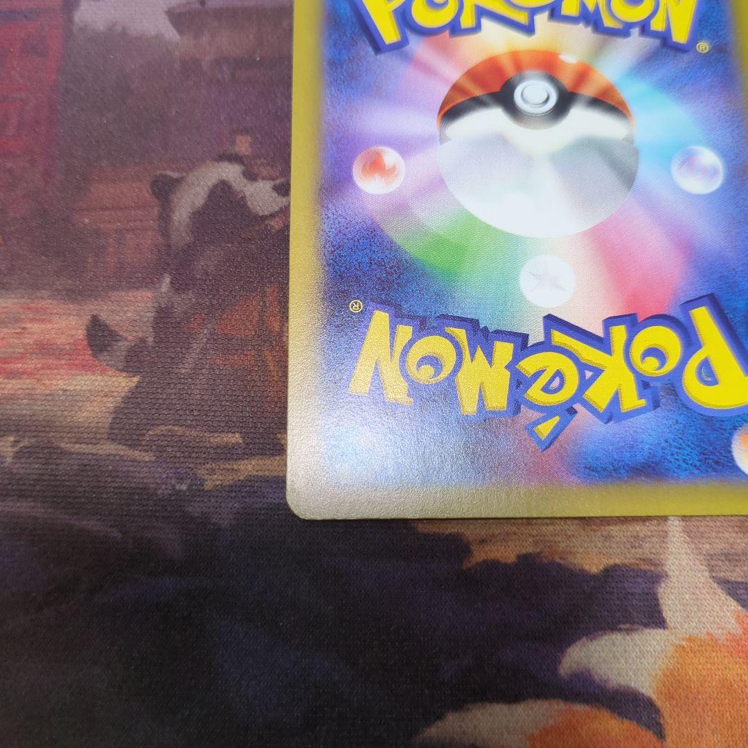 ポケモンカード　ムニキスゼロ　メイのはげましSAR