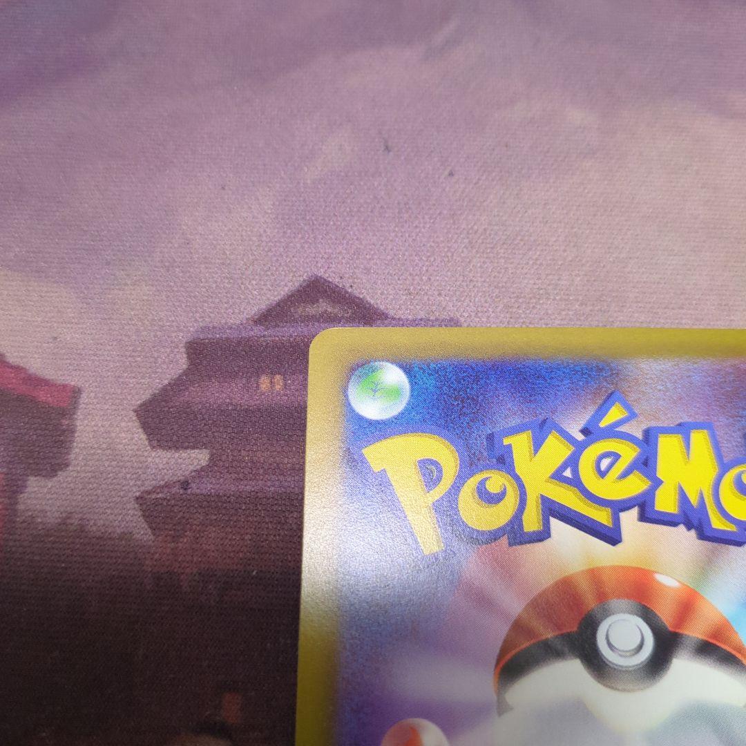 ポケモンカード　ムニキスゼロ　メイのはげましSAR