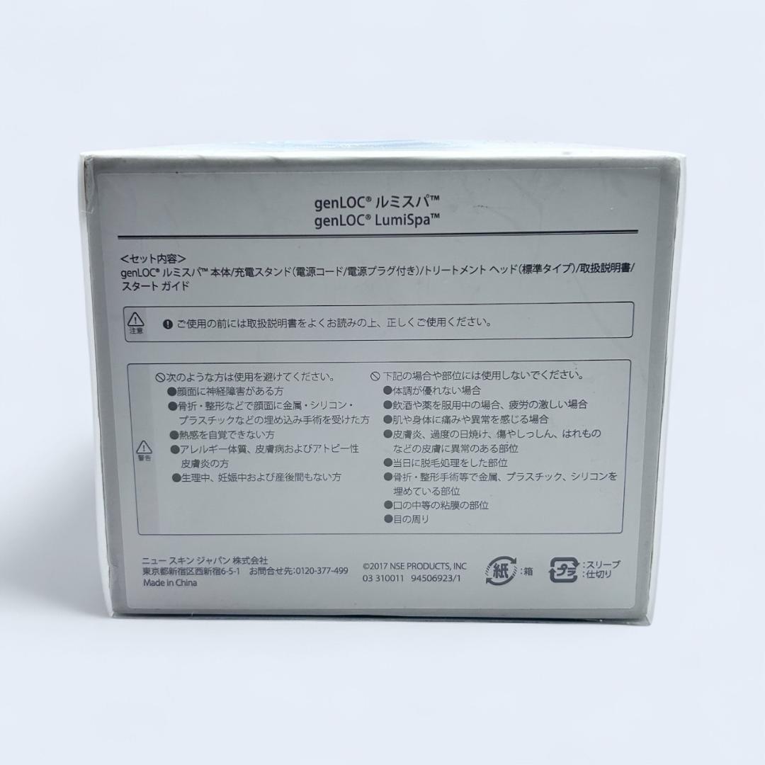 ニュースキン 美顔器 ルミスパ トリートメントヘッド NU SKIN