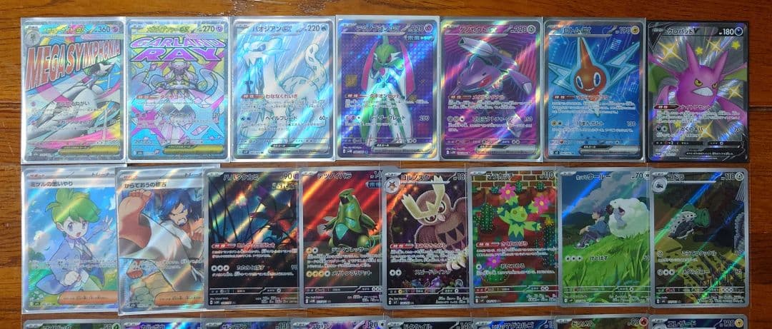 ポケモンカード　MA　SR　SSR　AR　30枚セット