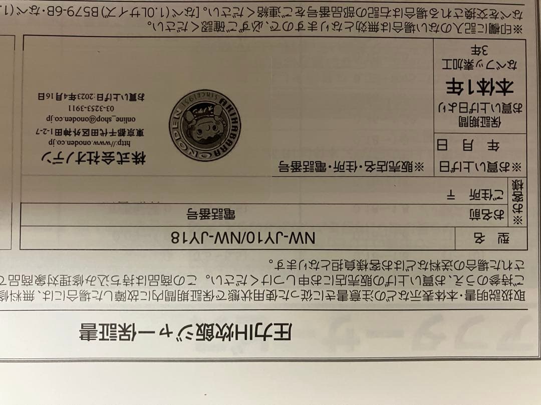 （置き配）象印　極め炊き　ＮＷ-JY 10 5.5合炊き