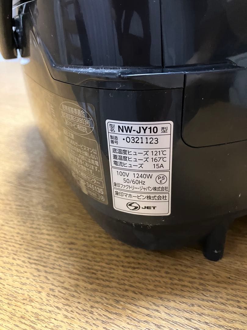 （置き配）象印　極め炊き　ＮＷ-JY 10 5.5合炊き