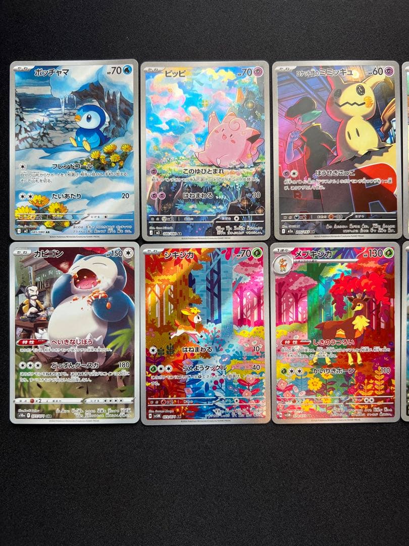 ポケモンカード 10枚セット AR/SR/CHR Full art rare