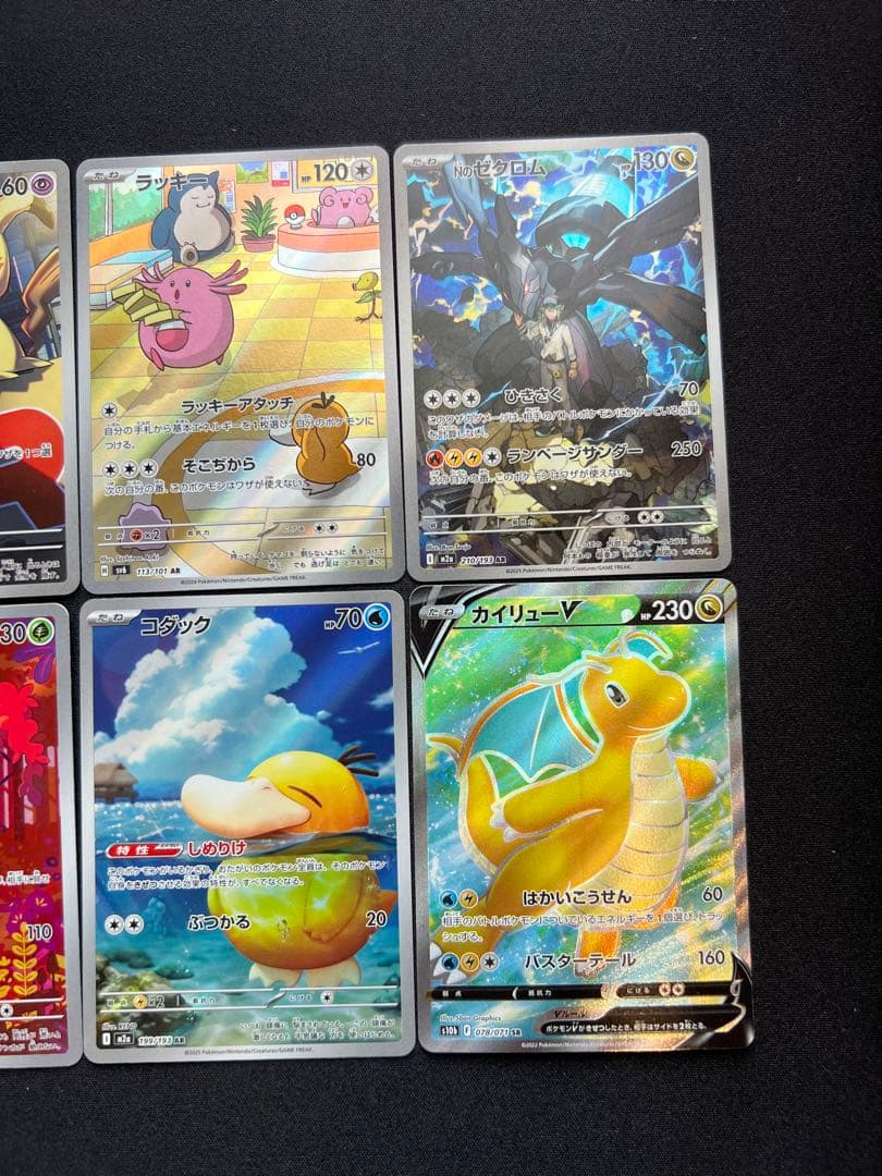 ポケモンカード 10枚セット AR/SR/CHR Full art rare