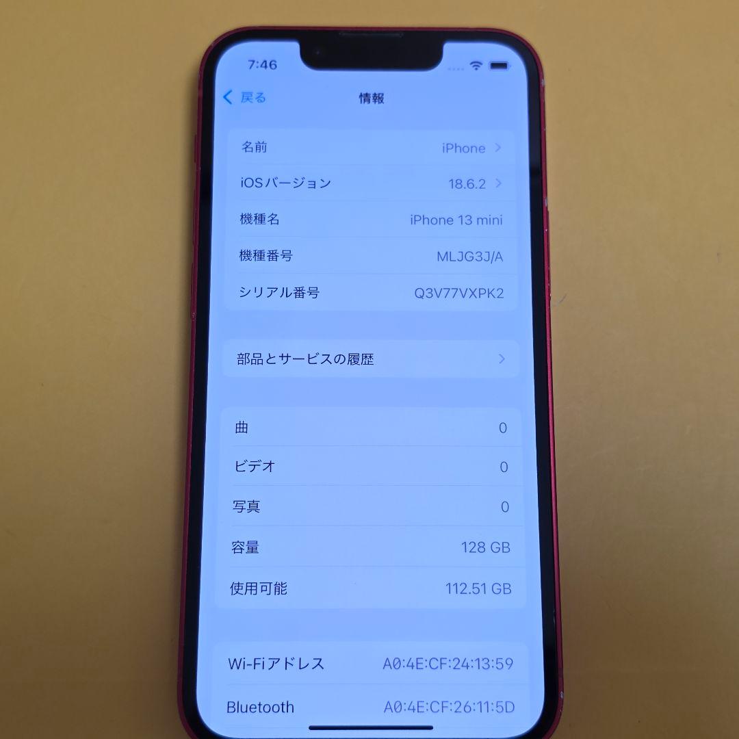 iPhone 13 mini 128GB｜24時間以内発送#653