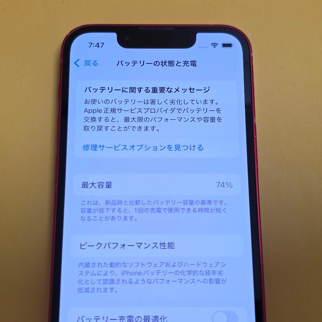 iPhone 13 mini 128GB｜24時間以内発送#653