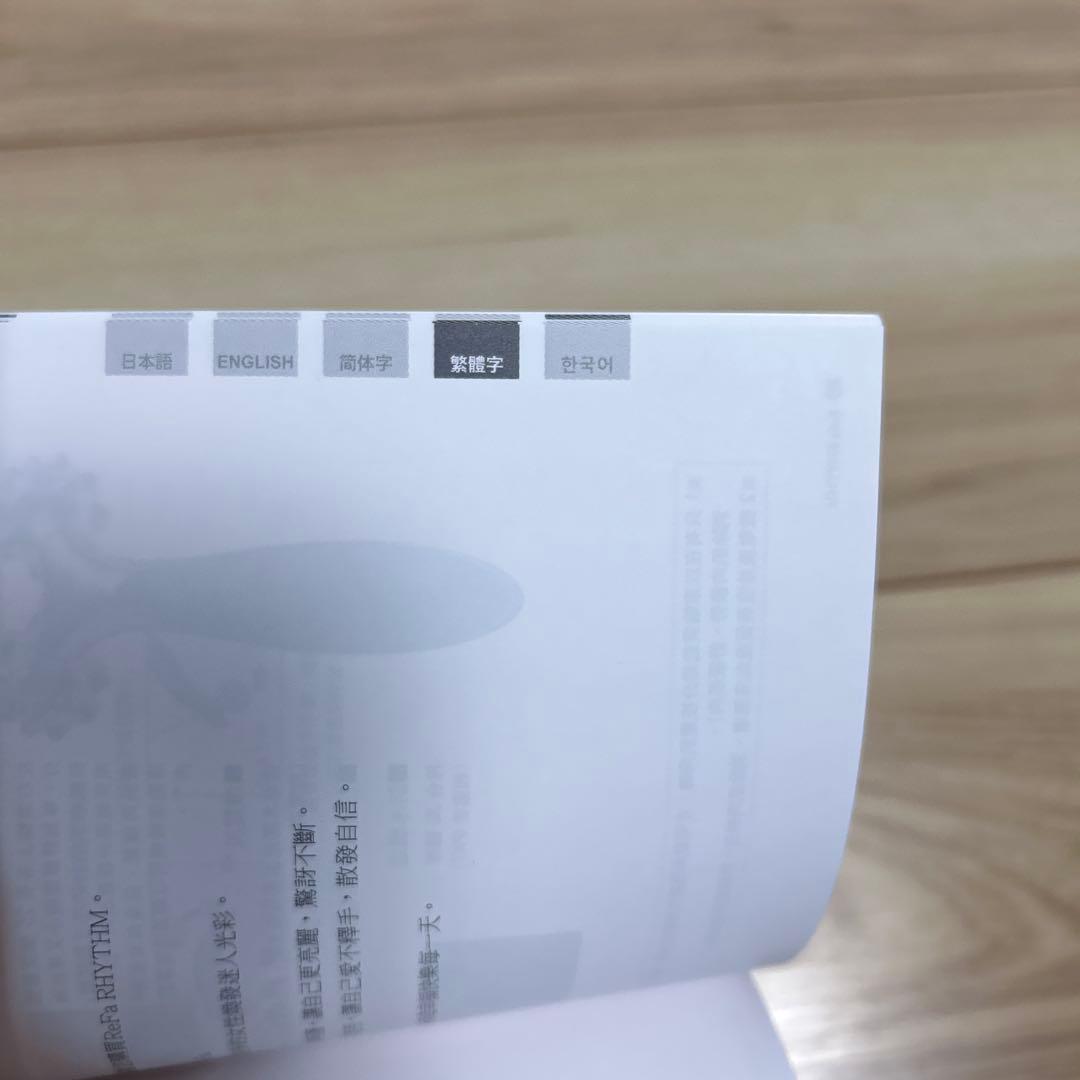 美顔器マッサージ