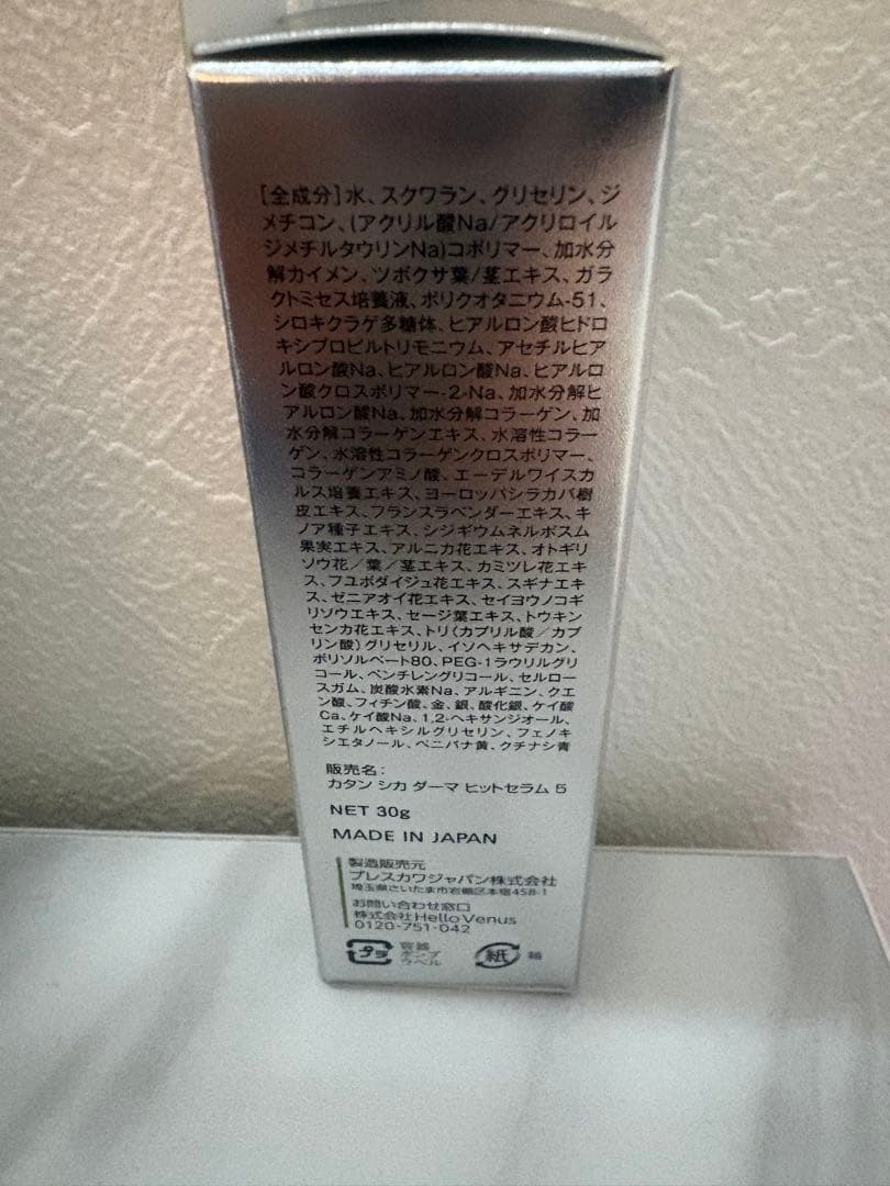 ２SET 美容液　KATAN（カタン）シカ ダーマヒットセラム 5