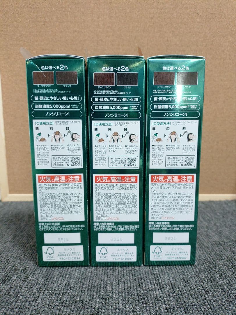 465☆ 白髪用 利尻炭酸 カラーシャンプー ブラック 180g