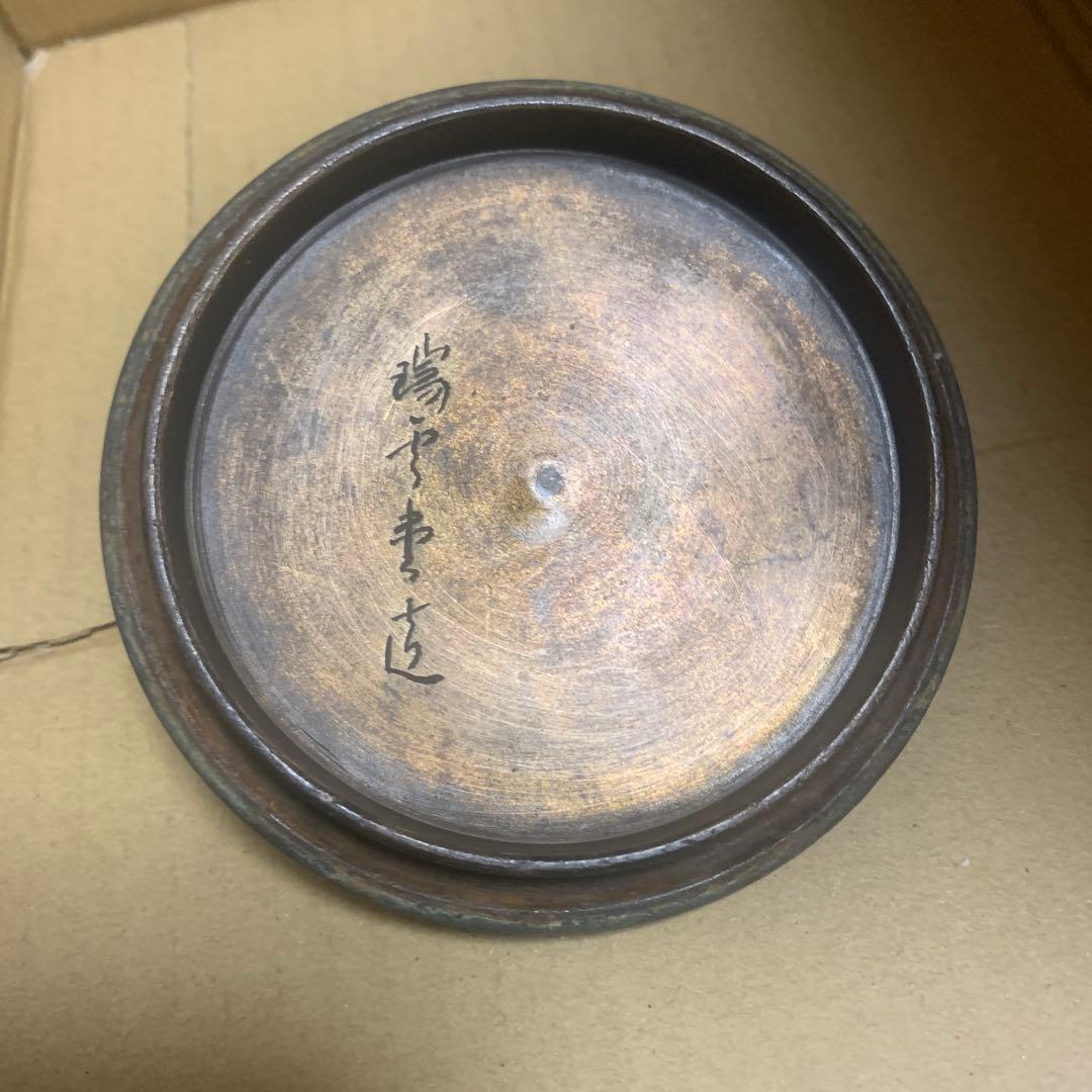 鉄瓶　蟹