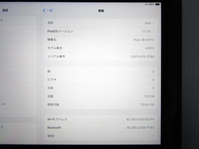 Apple iPad A1893 第6世代 128GB シルバー 中古