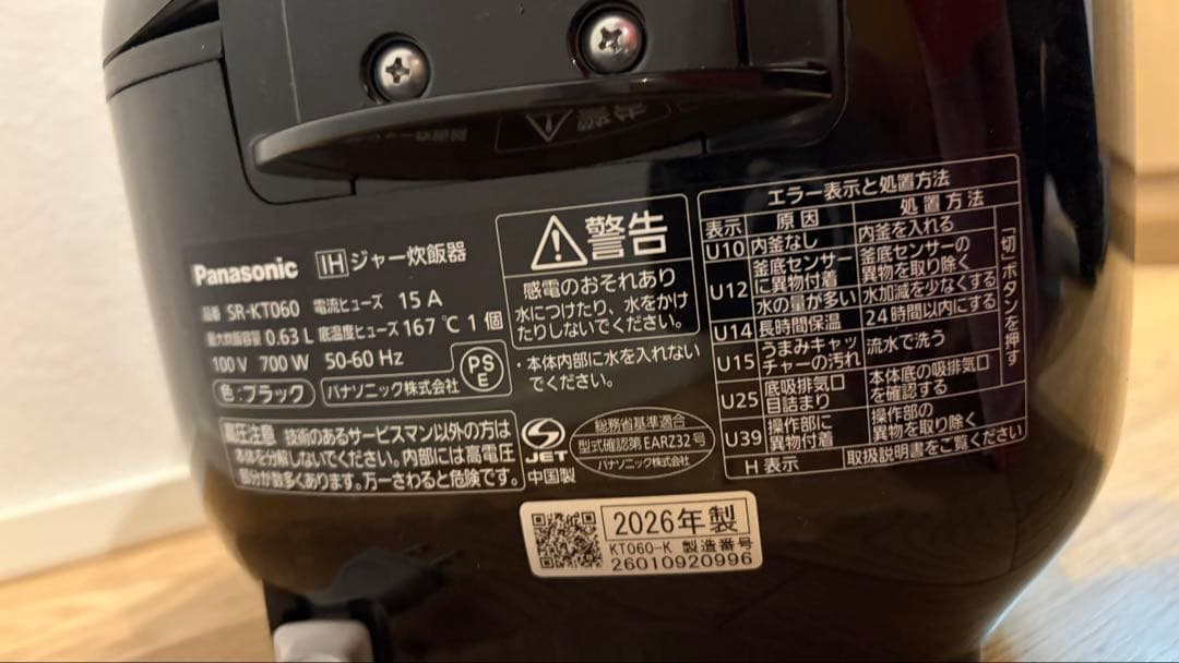 パナソニック IH炊飯器 3.5合 ブラック SR-KT060-K 2026年製