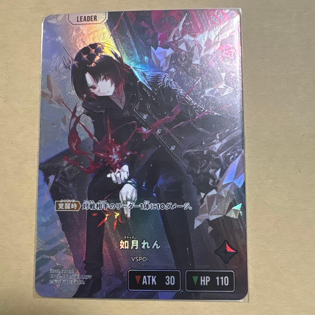 クロスタ　如月れん　lrpp