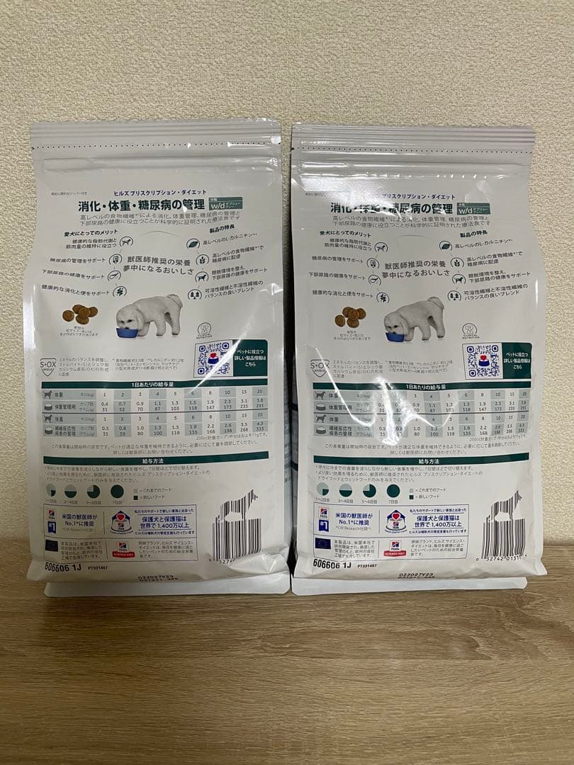 Hill's Prescription Diet w/d 1kg 2袋セット