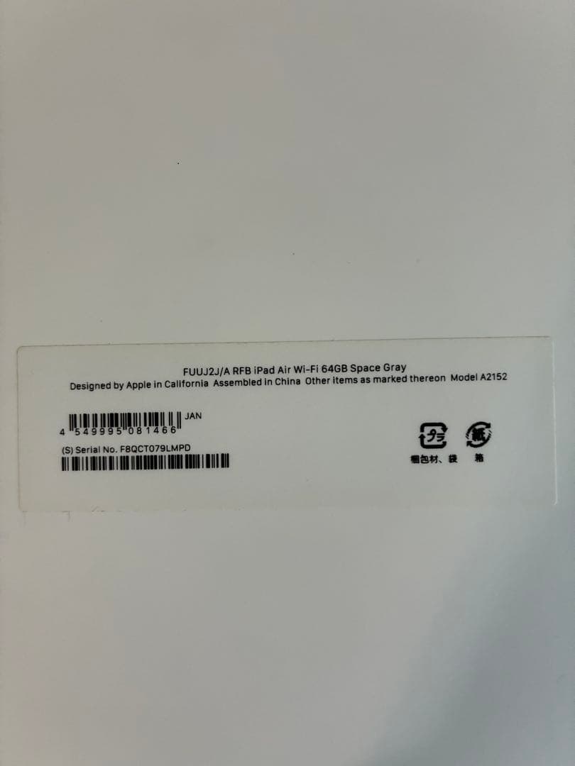 iPad Air 第3世代 64GB Wi-Fiスペースグレイ 初期化済