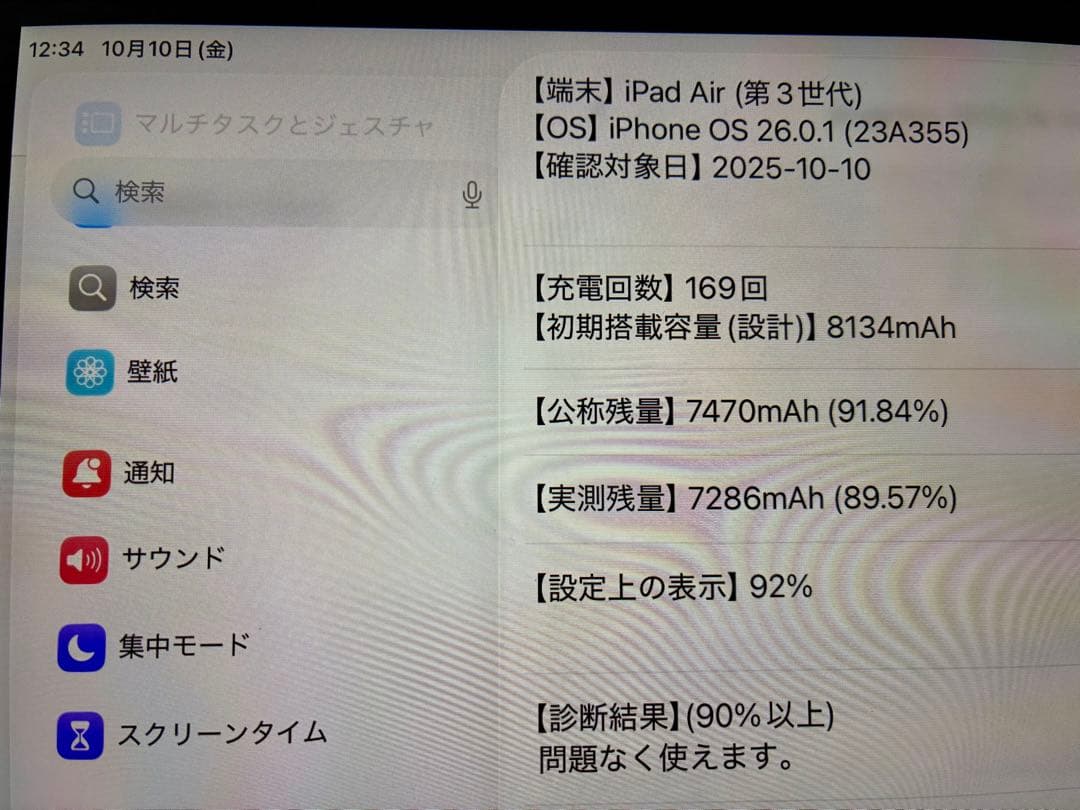 iPad Air 第3世代 64GB Wi-Fiスペースグレイ 初期化済