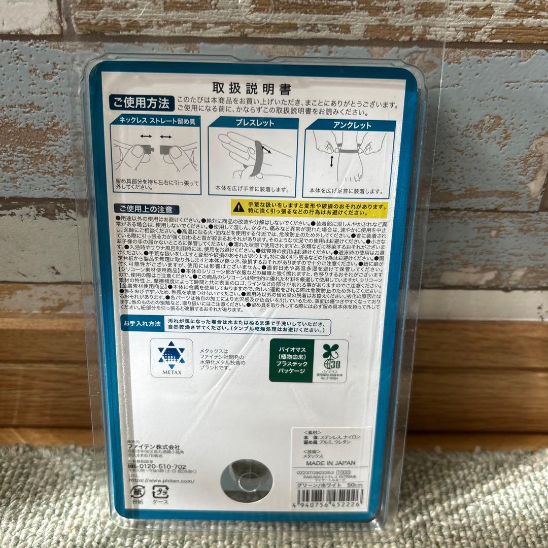 【サトテル、ギータも愛用】ファイテン ネックレス トルネード 50cm