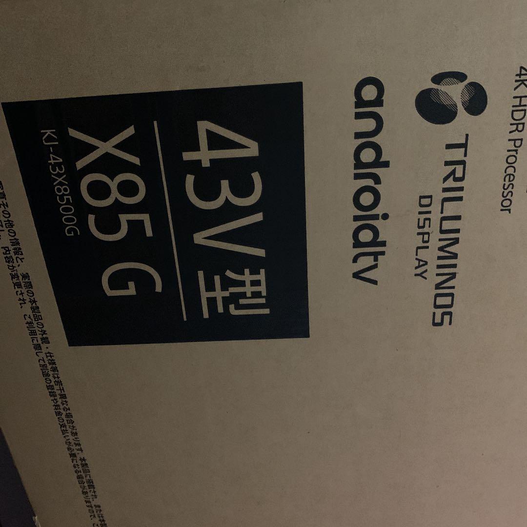SONY KJ-43X8500G ジャンク品