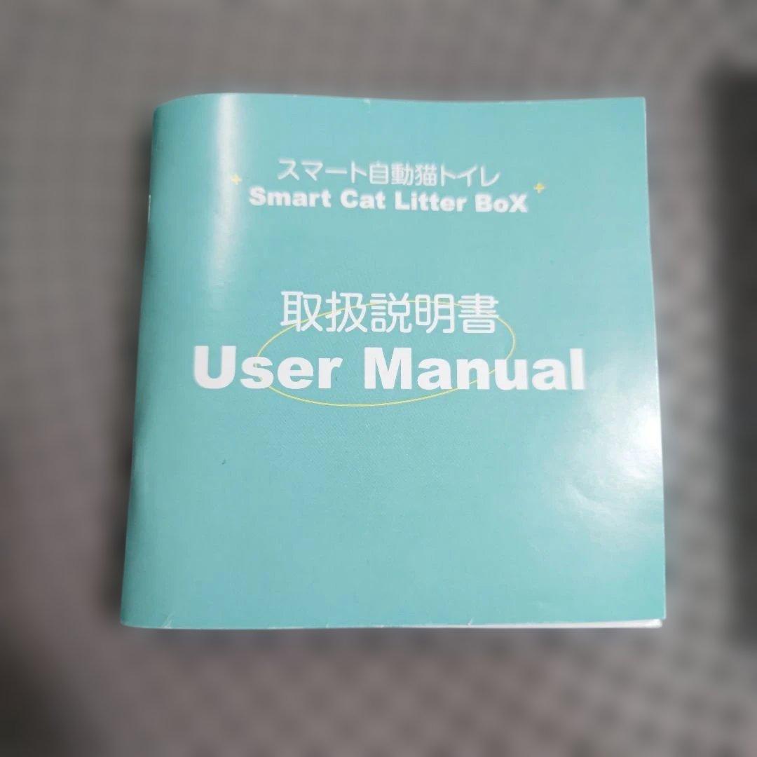 スマート自動猫トイレ Pandalali 美品