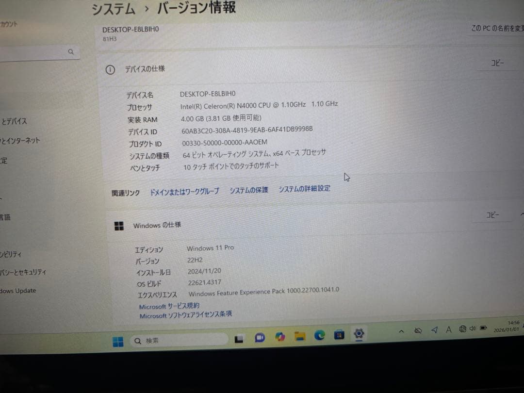 Lenovo ideapad D330-10IGM 本体 ノートPC