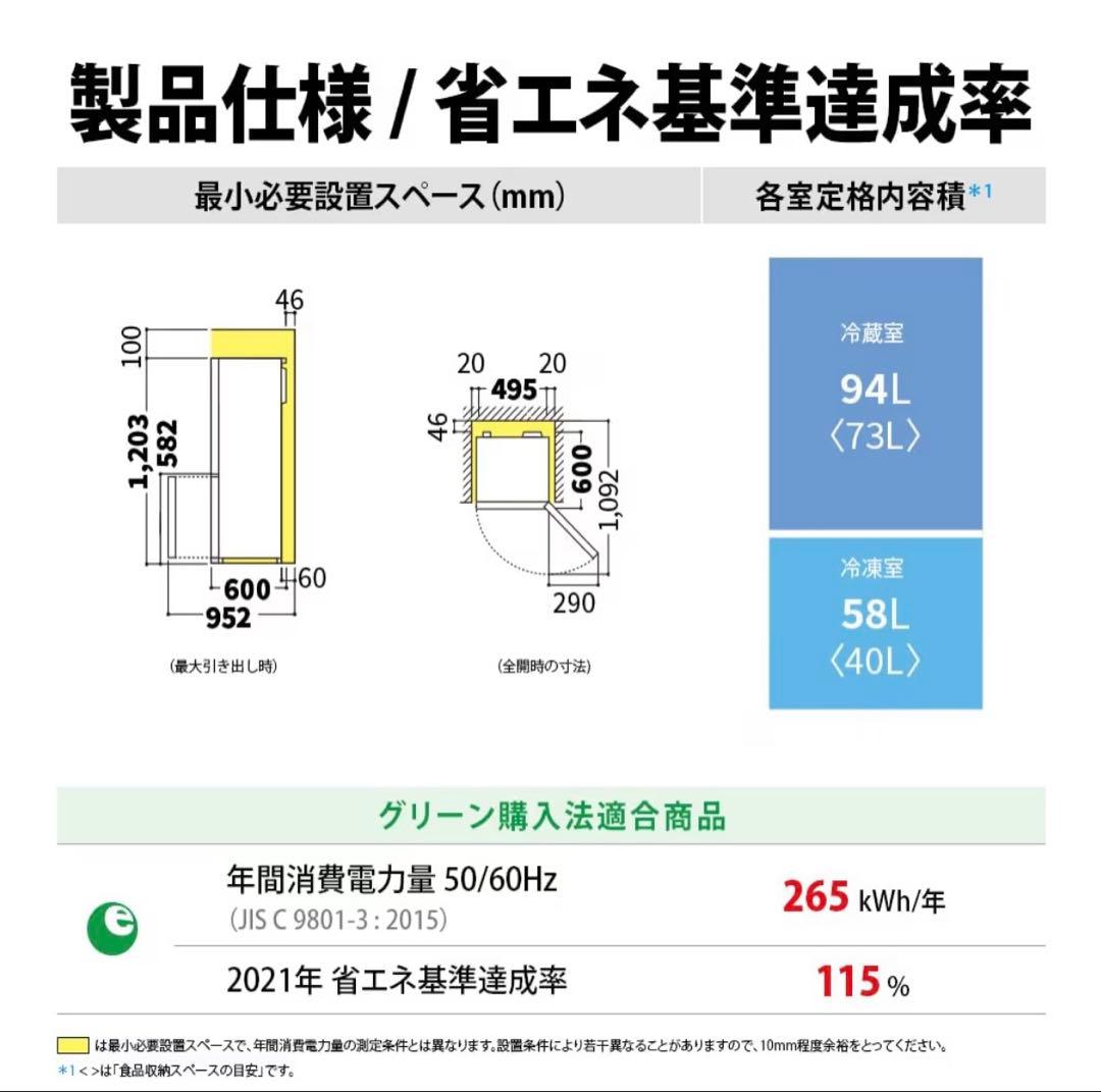 シャープ 冷蔵庫 152L 両開き つけかえどっちもドア 2024年製