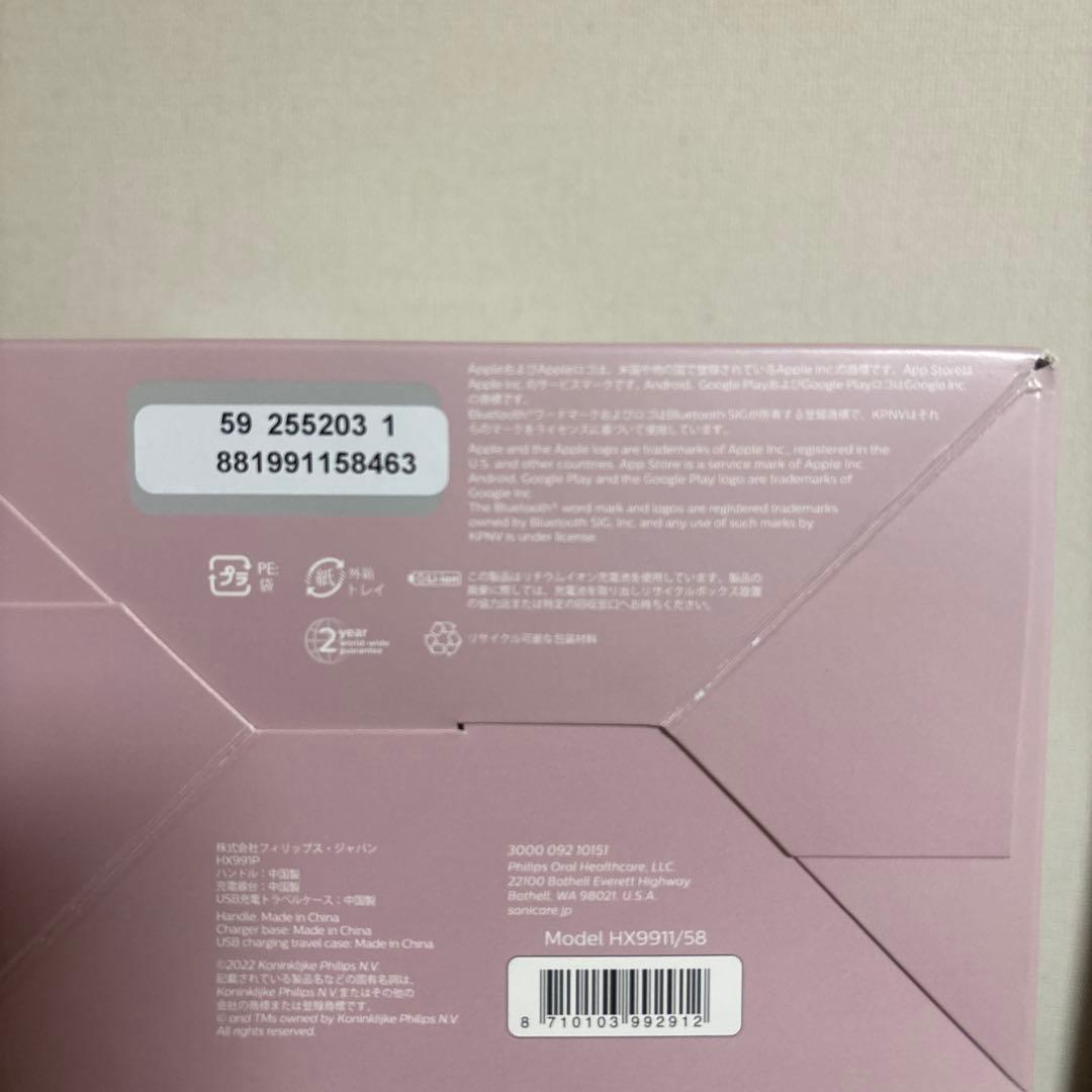 ソニッケアーダイヤモンドクリーン9000 ピンク Hx9911/58