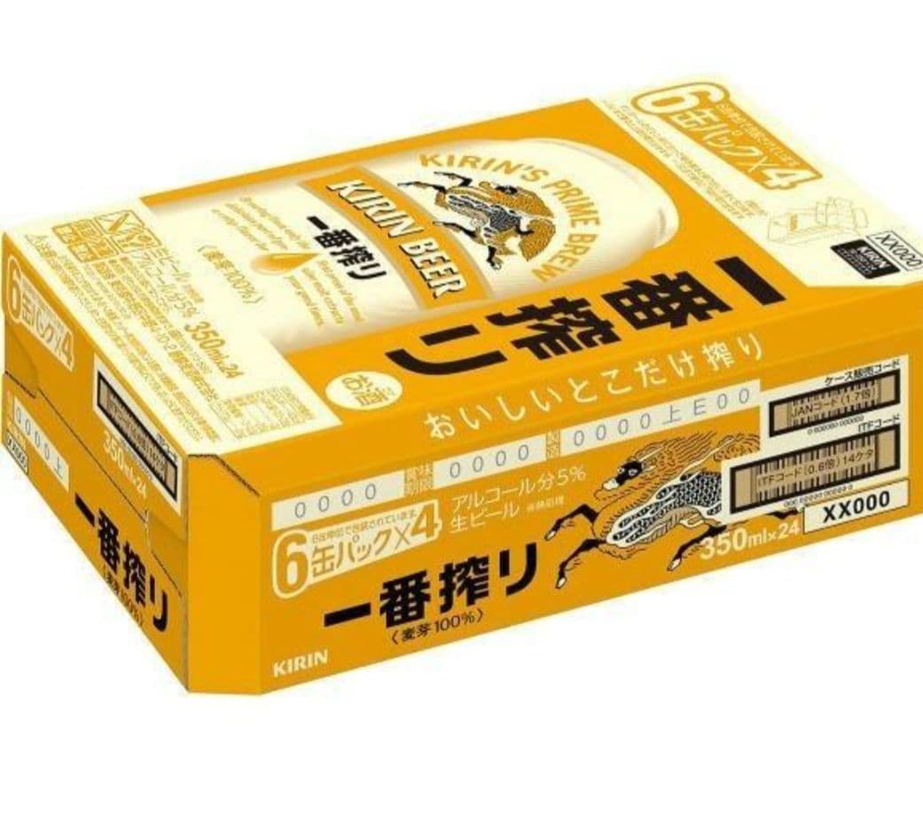 【匿名配送】一番搾り生ビール 350ml×48缶(2箱)配送お時間かかります～
