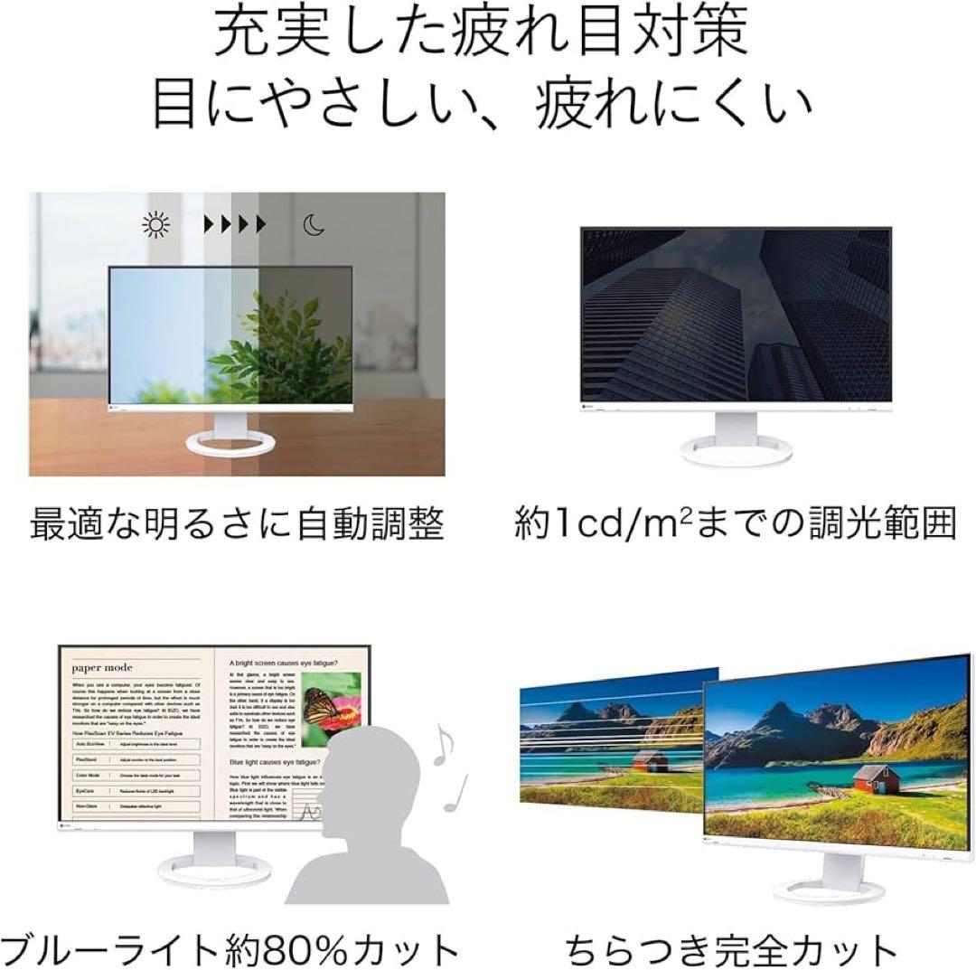 EIZO 27.0型カラー液晶モニター EV2760-WT