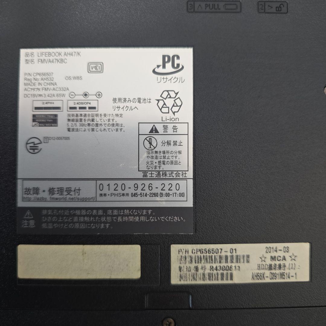 LIFEBOOK AH47/K ノートPC 2014年製【液晶割有り】