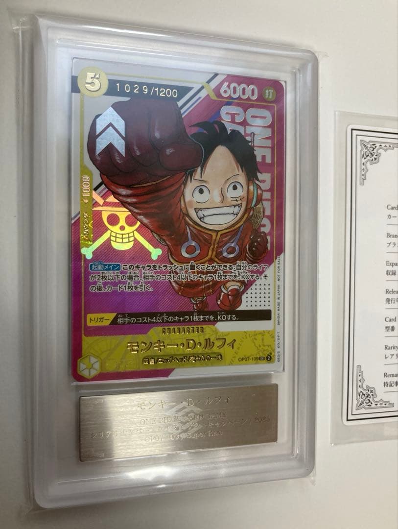 馬*送様 付属品完備【ARS10】シリアルルフィ　シリアルナンバー入り 1000