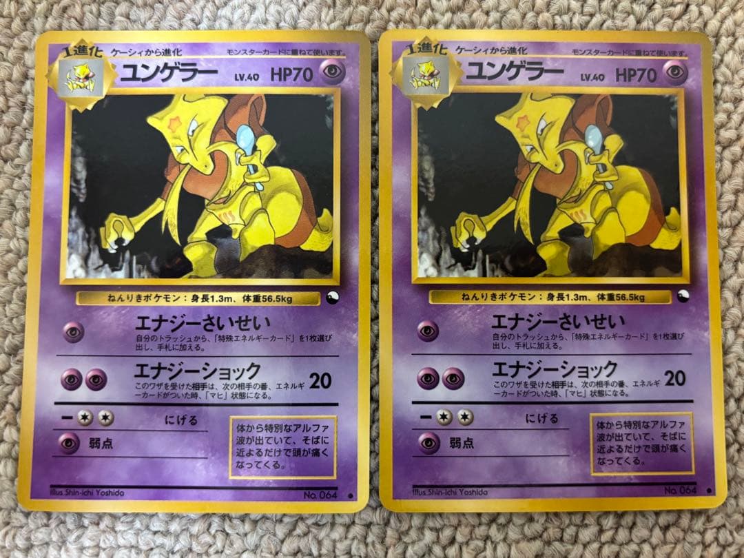 J*.様 ポケモンカード旧裏まとめ売り　約80枚