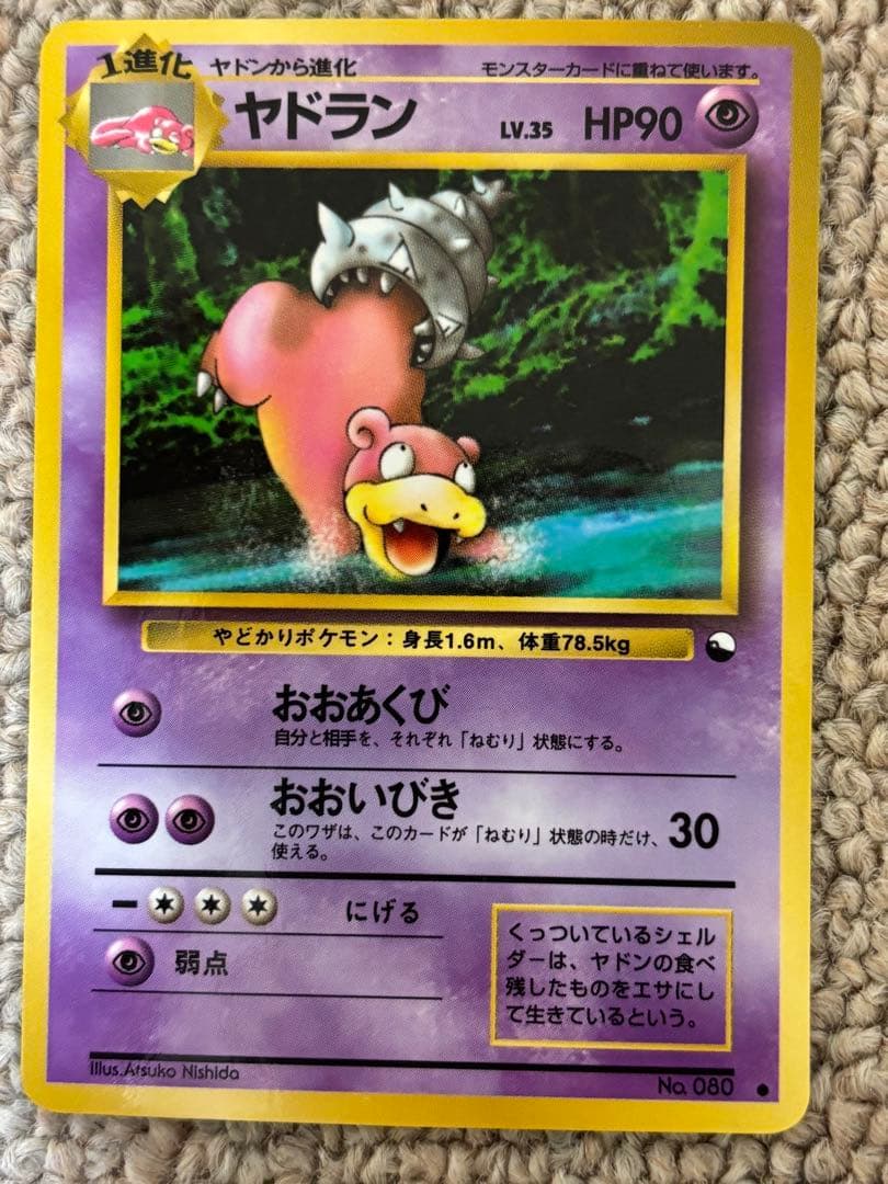 J*.様 ポケモンカード旧裏まとめ売り　約80枚