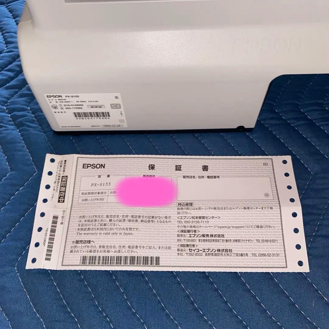 EPSON PX-S155インクジェットプリンター 本体