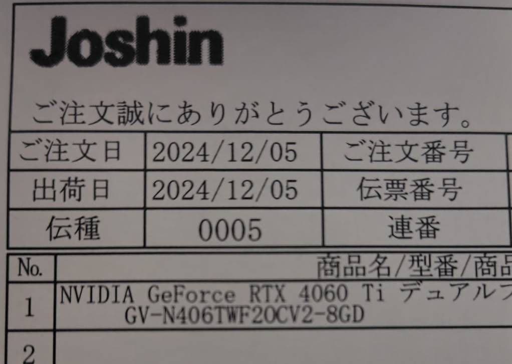 グラフィックボード・グラボ・ビデオカード Nvidia GeForce RTX 4060Ti GIGABYTE
