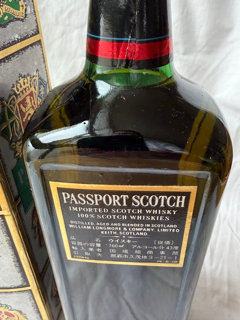 【未開栓・古酒】ウイスキー特級 パスポートスコッチ 3本セット（沖縄流通品込）