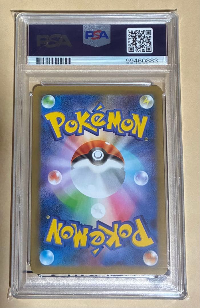 わるいギャラドス 25th psa10