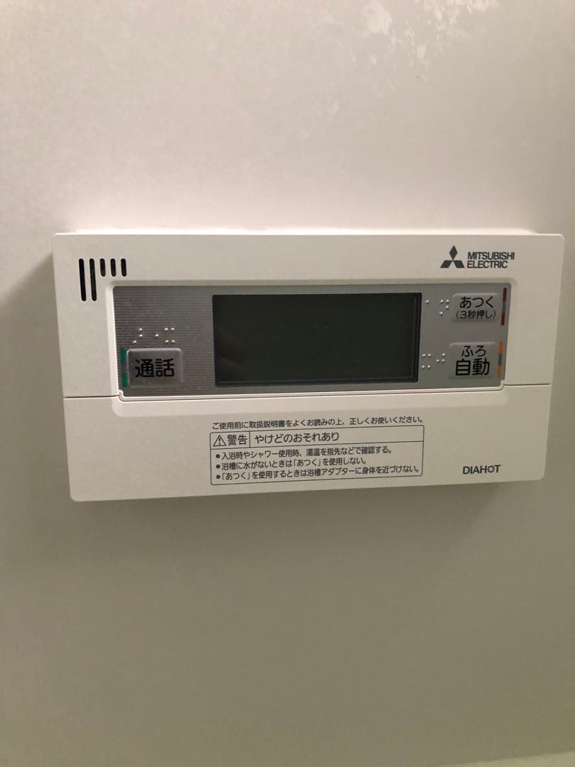n*0様 三菱　エコキュート