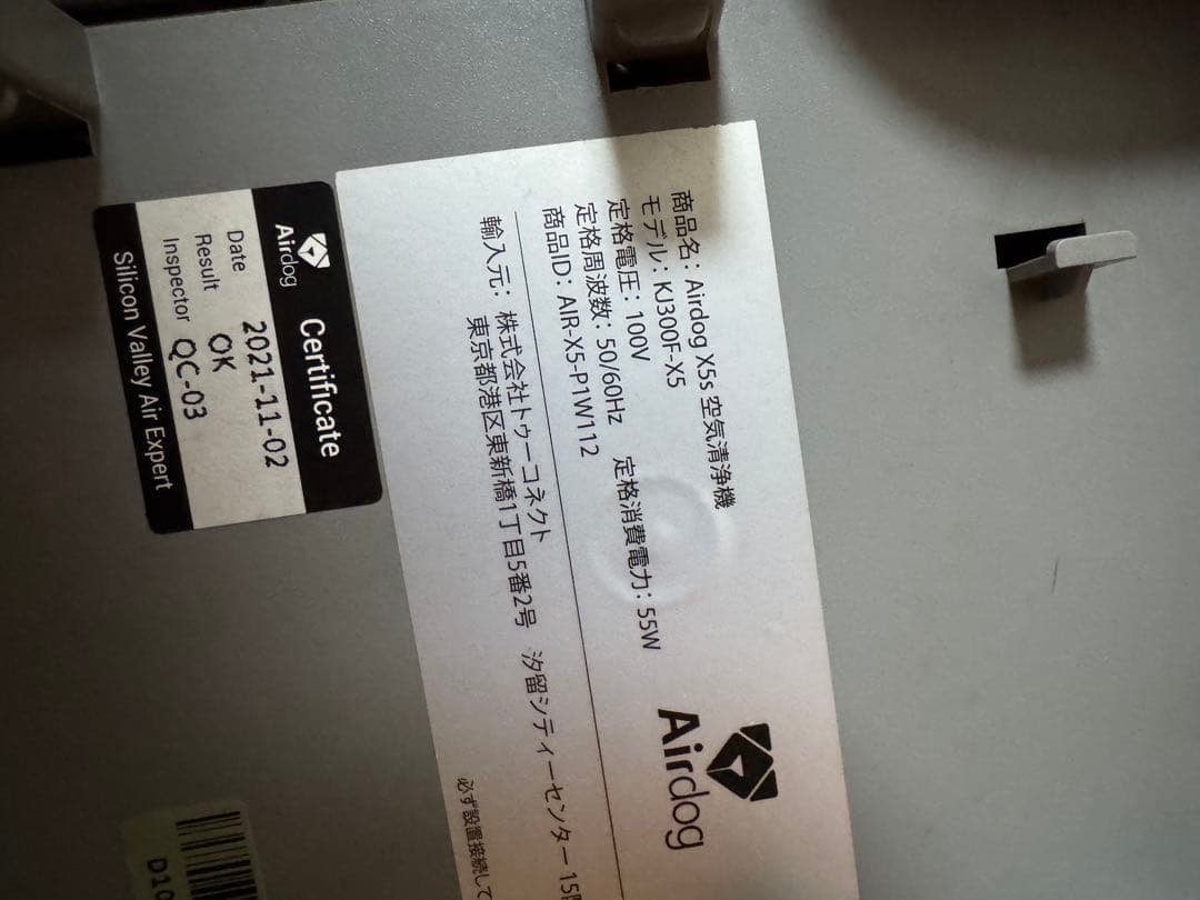 美品 2021年製 Airdog X5s