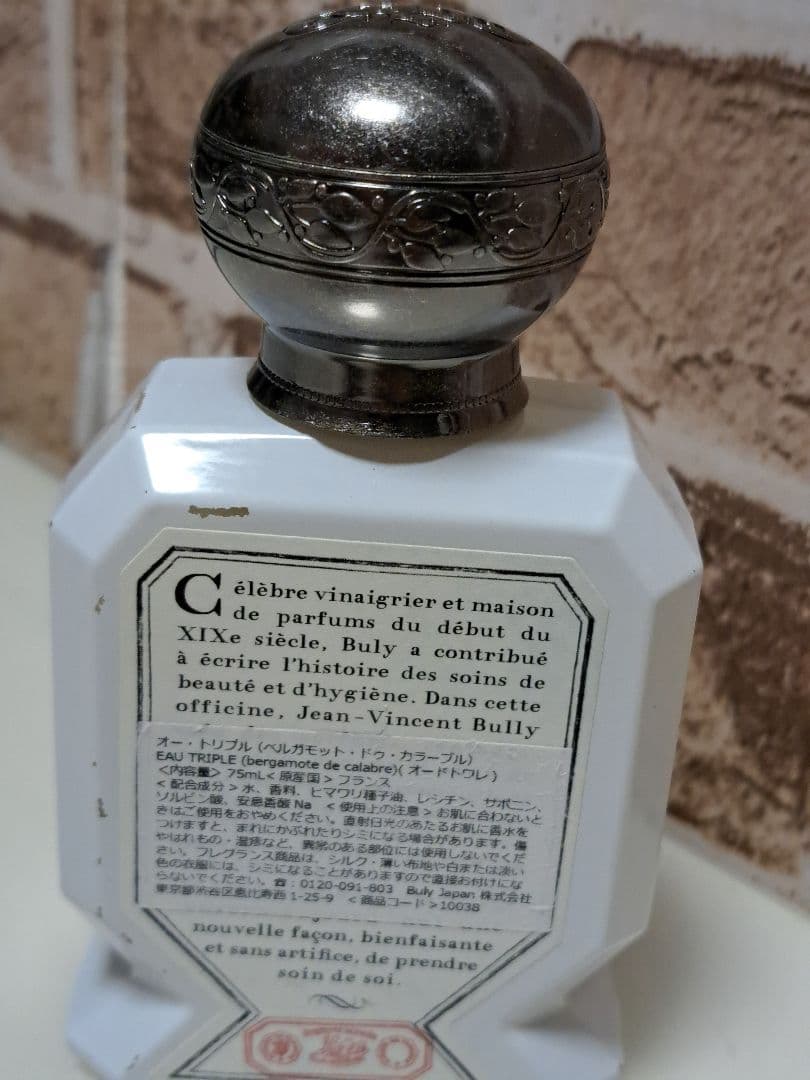 廃盤品 BULY ビュリー ベルガモット・ドゥ・カラーブル 水性香水 75ml