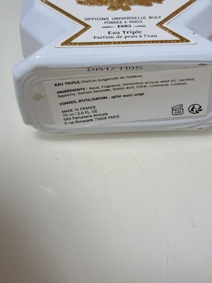 廃盤品 BULY ビュリー ベルガモット・ドゥ・カラーブル 水性香水 75ml