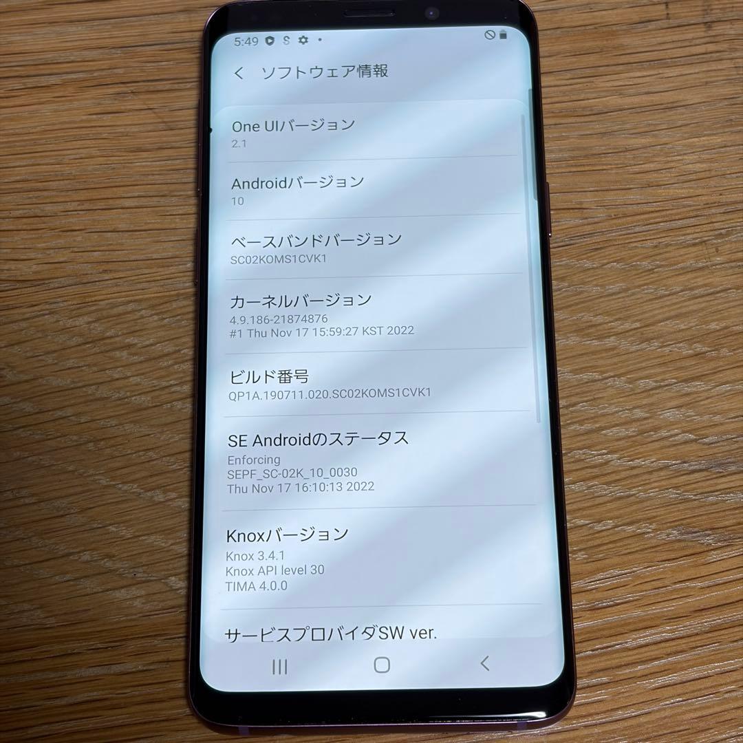 6435 Samsung Galaxy S9 SIMフリー