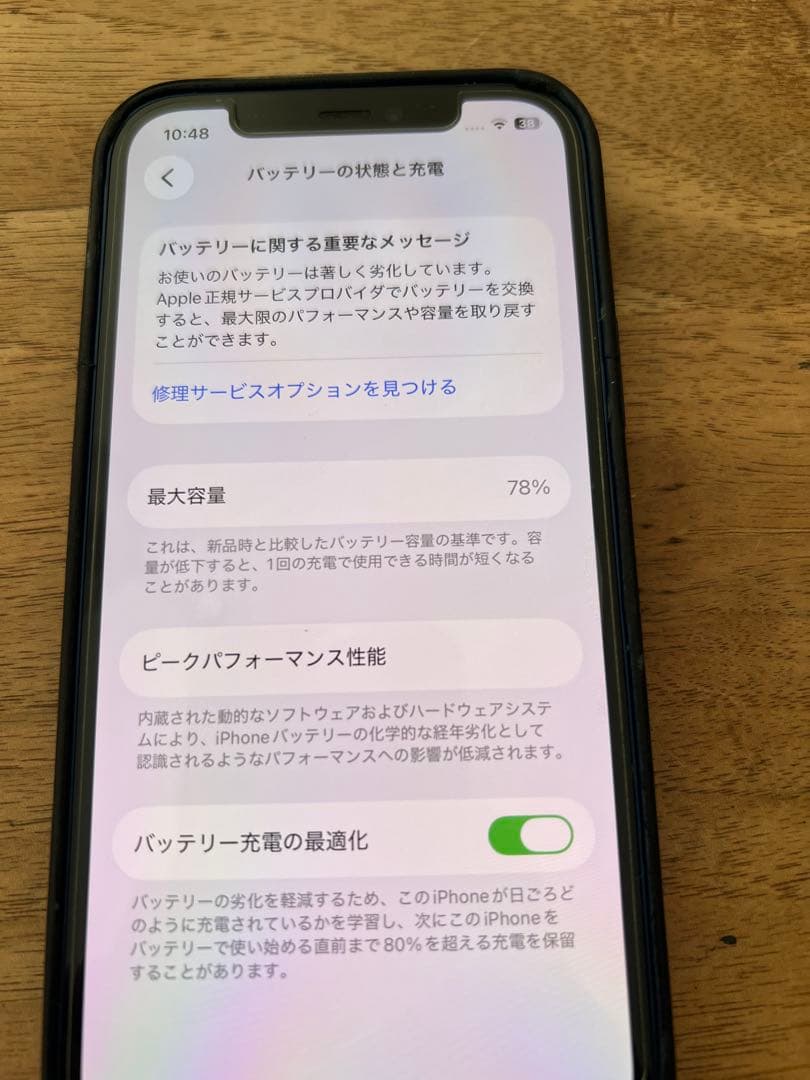 Apple iPhone 12 青色 本体 128GB